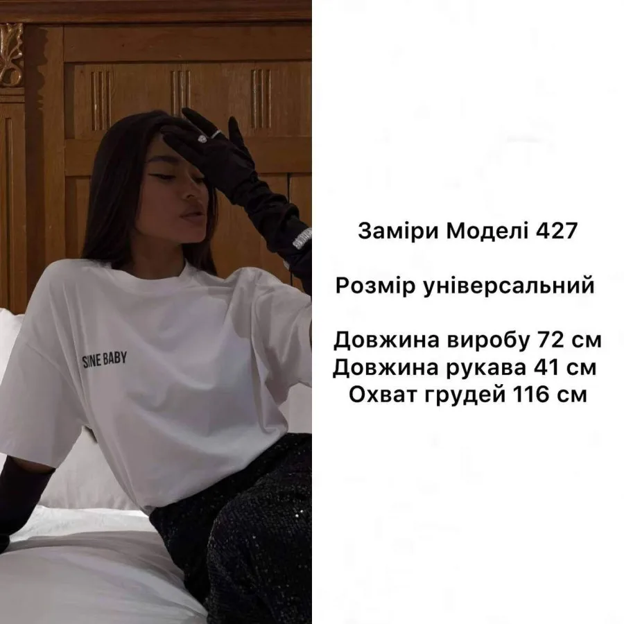 Жіноча оверсайз футболка