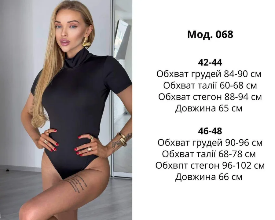 Жіноче боді-гольф з коротким рукавом