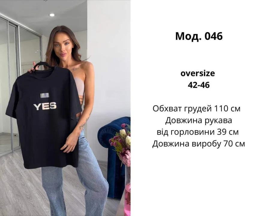 Футболка женская оверсайз хлопковая