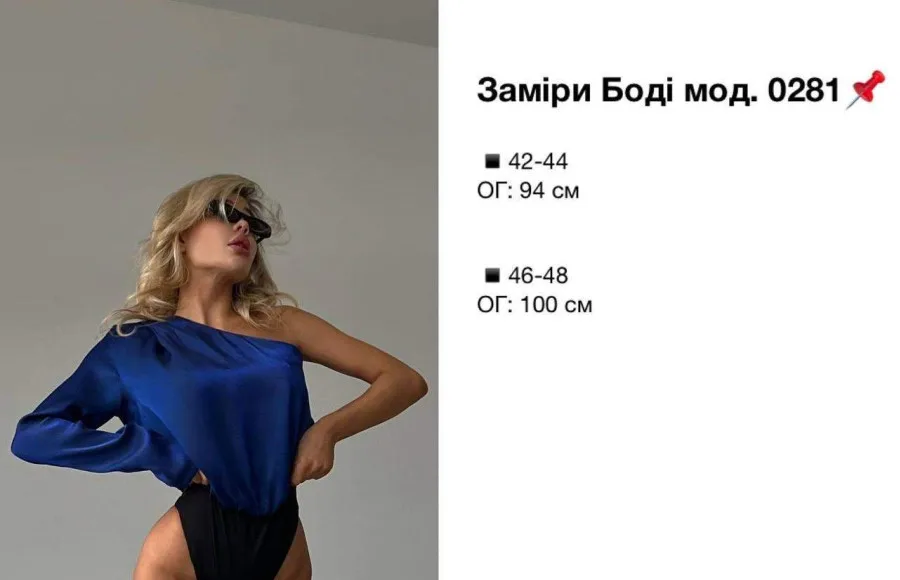 Жіноче боді комбінованне