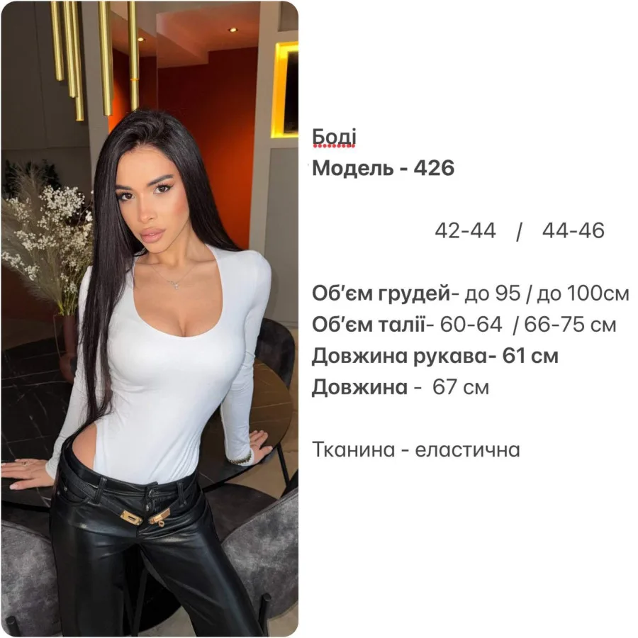 Базове боді з декольте