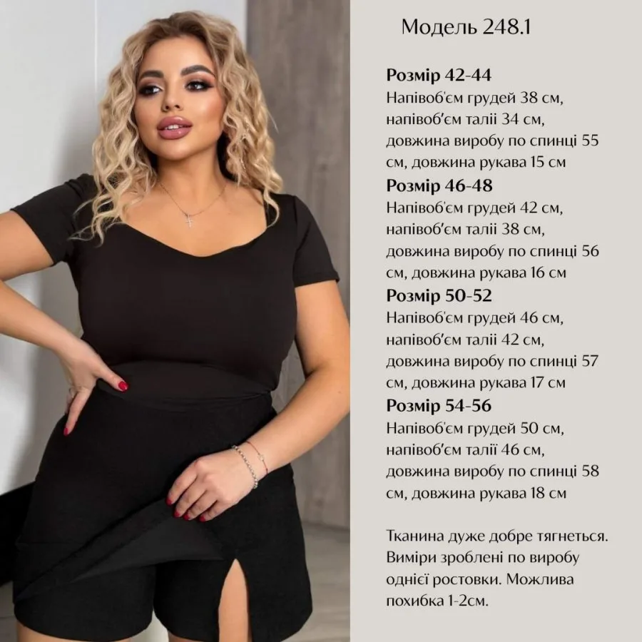 Базовая женская футболка