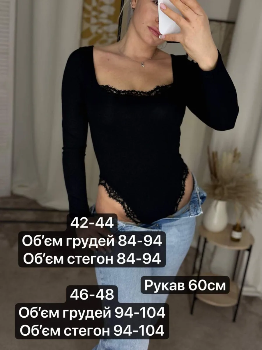 Класичне боді з мереживом