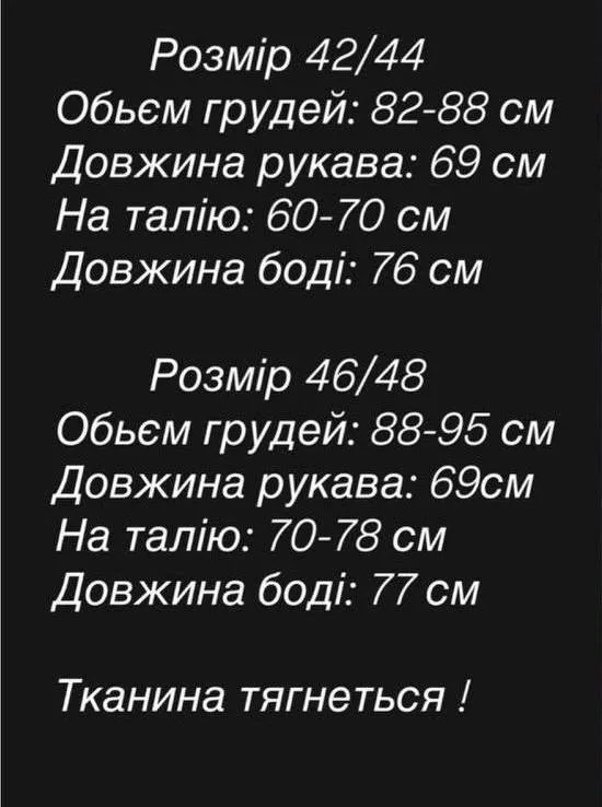 Прозорий гіпюровий боді