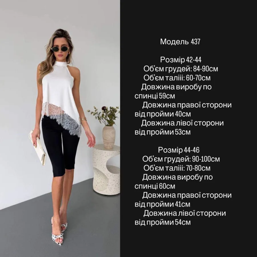Майка з віскози з асиметричним мереживом