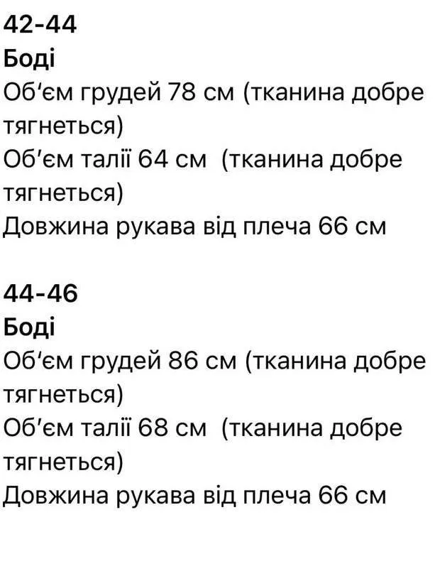 Боді з драпіруванням та довгими рукавами