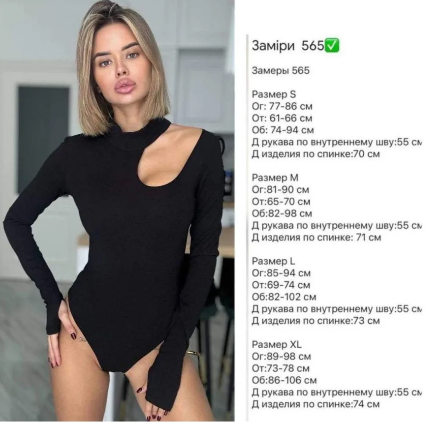 Боди с вырезом на плече