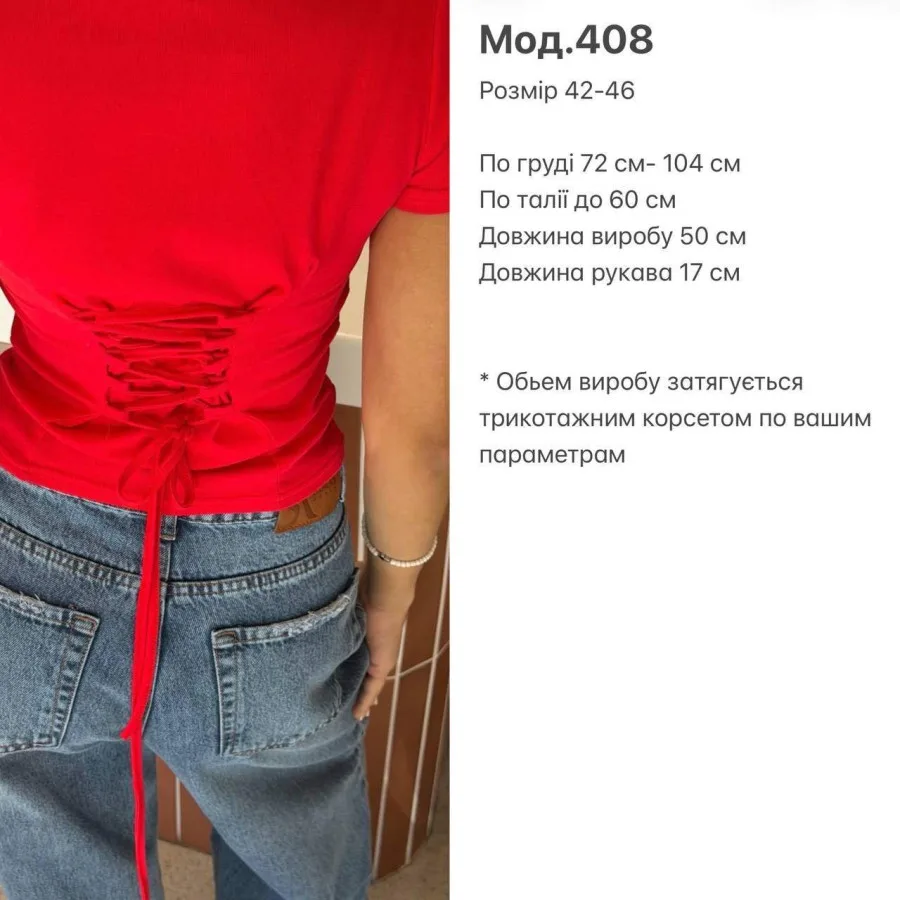 Футболка со шнуровкой с квадратным вырезом