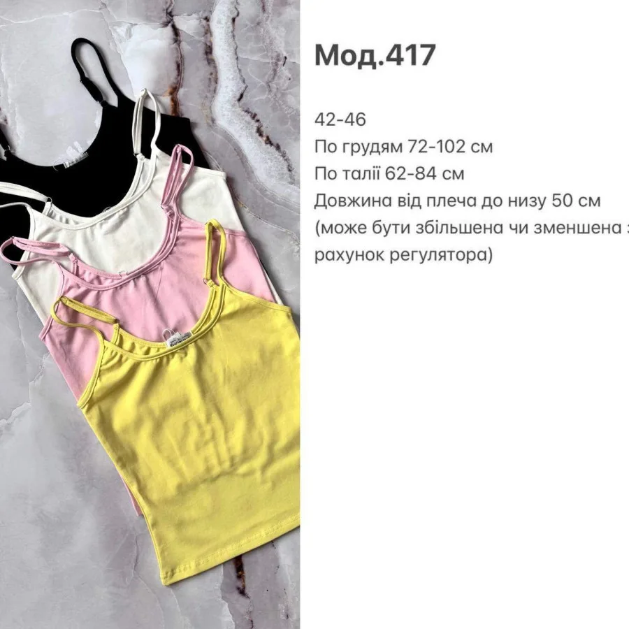 Майка трикотаж трикотаж