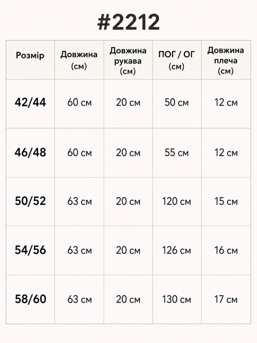 Базова біла футболка