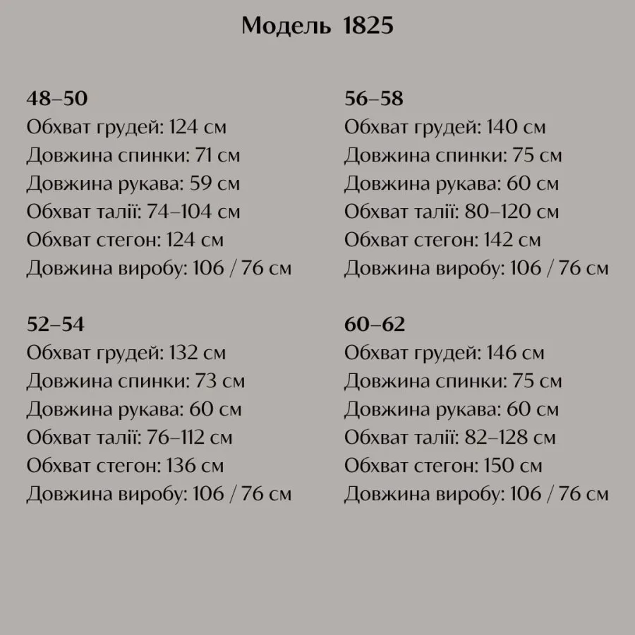 Піжама шовкова смугаста з довгим рукавом
