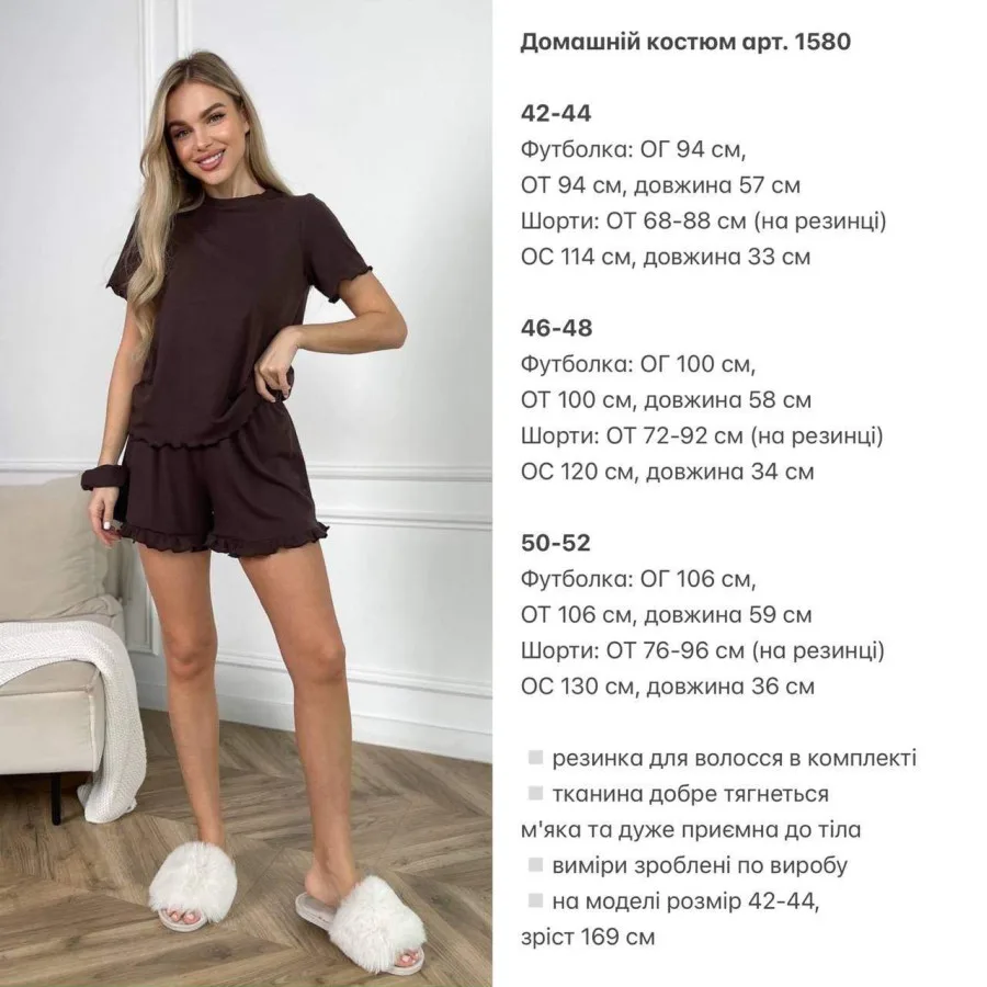 Костюм домашний трикотажный с шортами и воланами