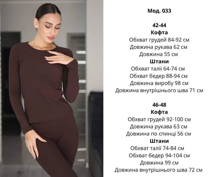Термобілизна жіноча з трикотажу Пума
