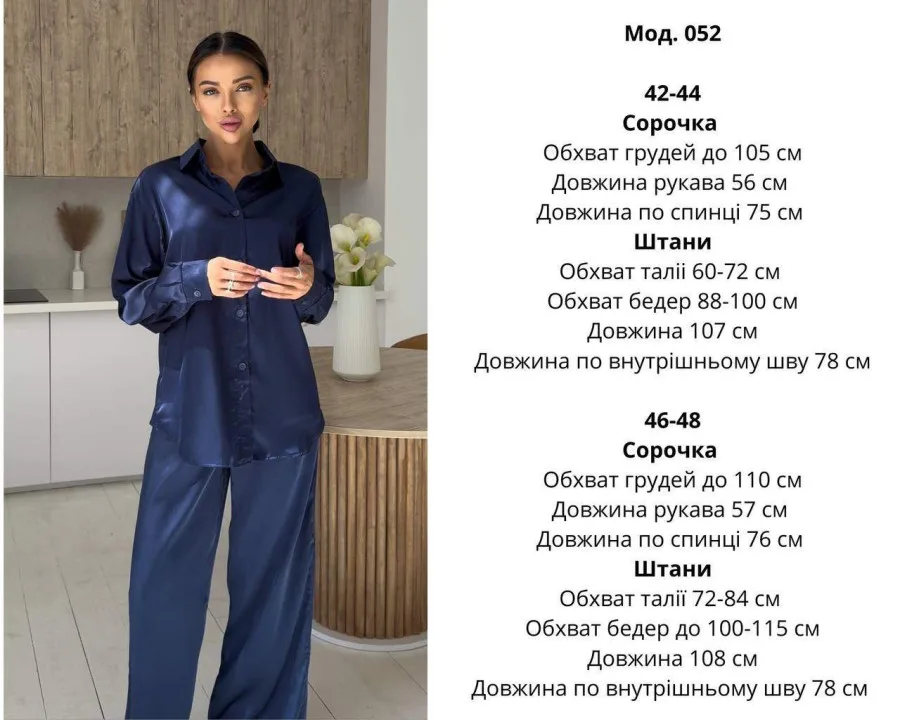 Домашній костюм із шовку Армані з сорочкою та брюками