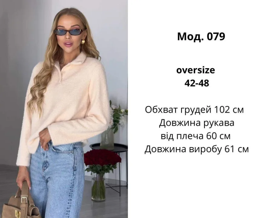 Светр-поло оверсайз з альпаки