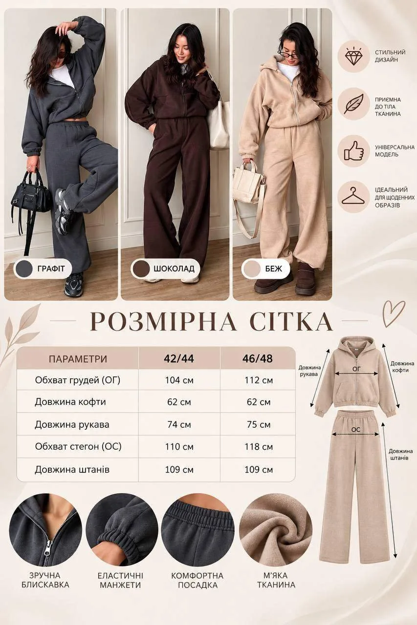 Костюм жіночий флісовий з капюшоном