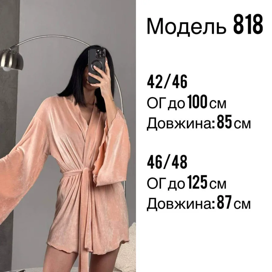 Халат плюшевий велюровий із поясом