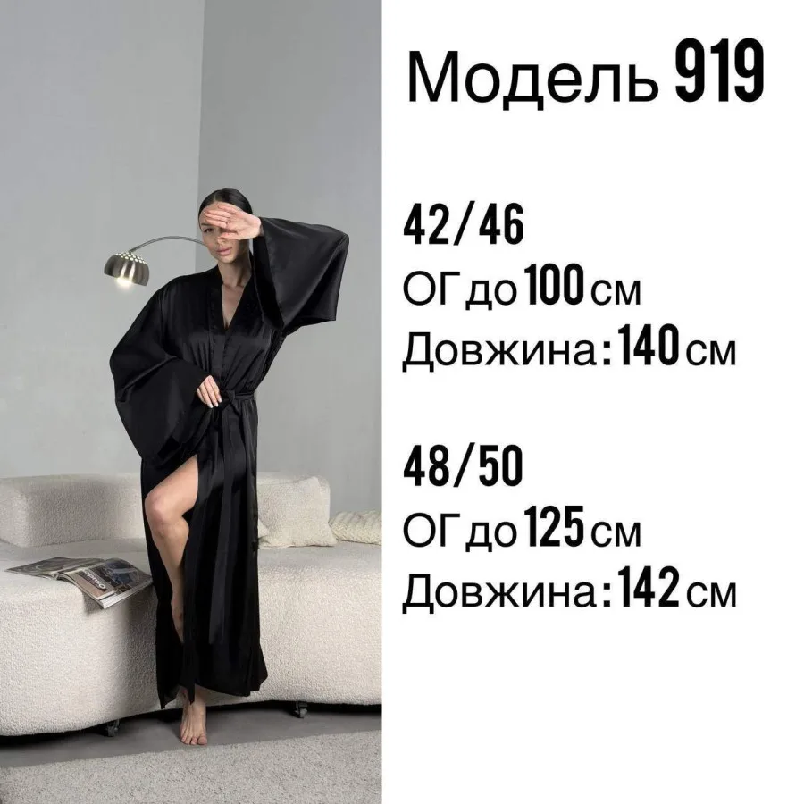 Халат довгий шовковий з поясом