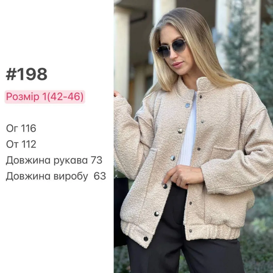 Бомбер демісезонний з кашеміру баранець