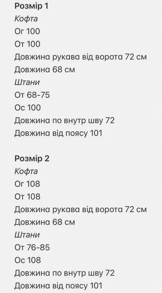 Піжама фланелева у клітинку з сорочкою
