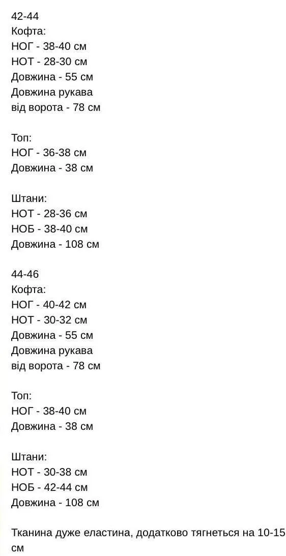 Термокостюм трійка облягаючий трикотажний із блискавкою
