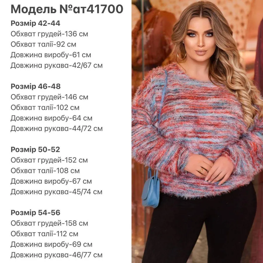 Светр пухнастий трикотаж травичка м’який легкий