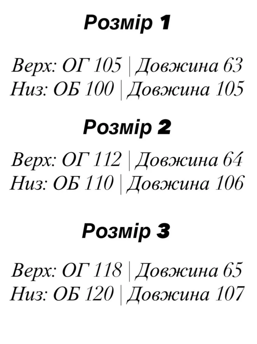 Спортивний костюм із тринитки на флісі