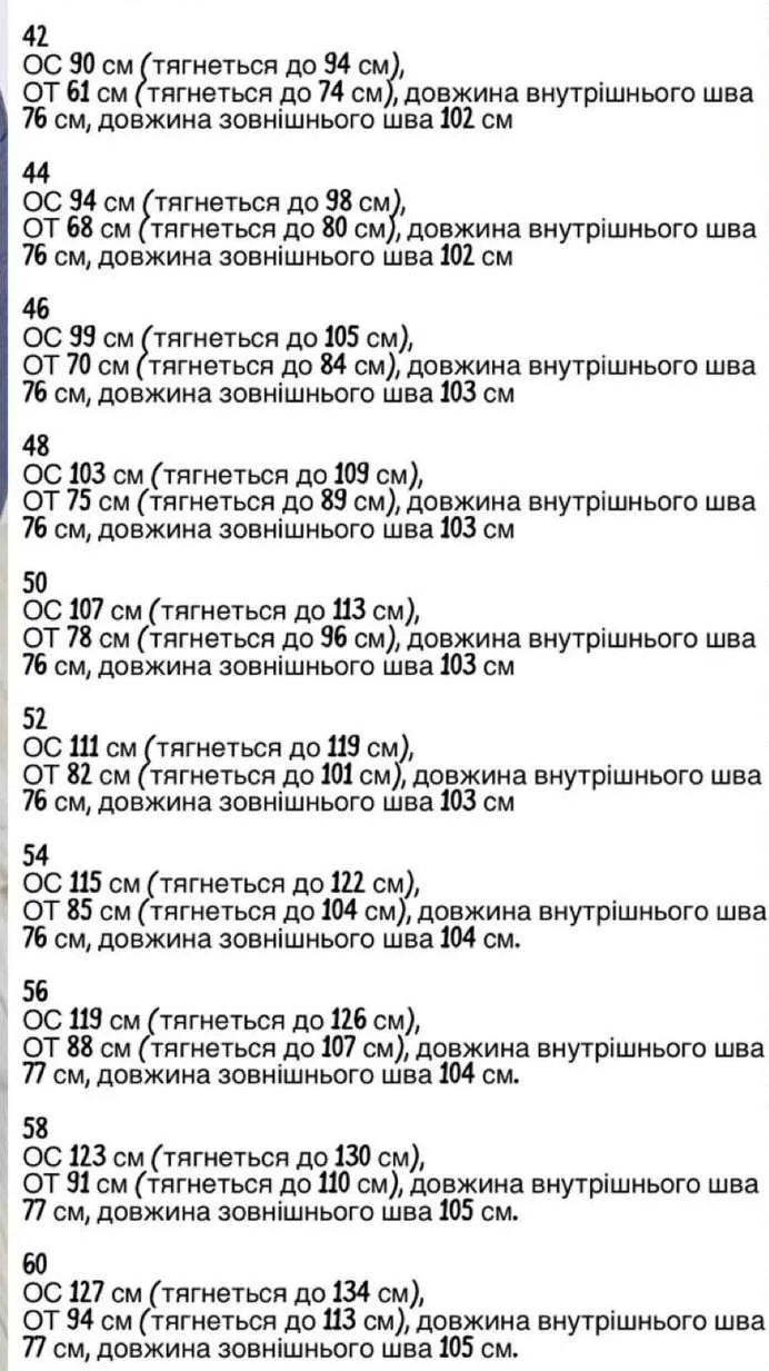 Вельветові штани на флісі