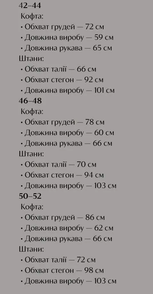 Жіночий термокомплект із тонкого флісу