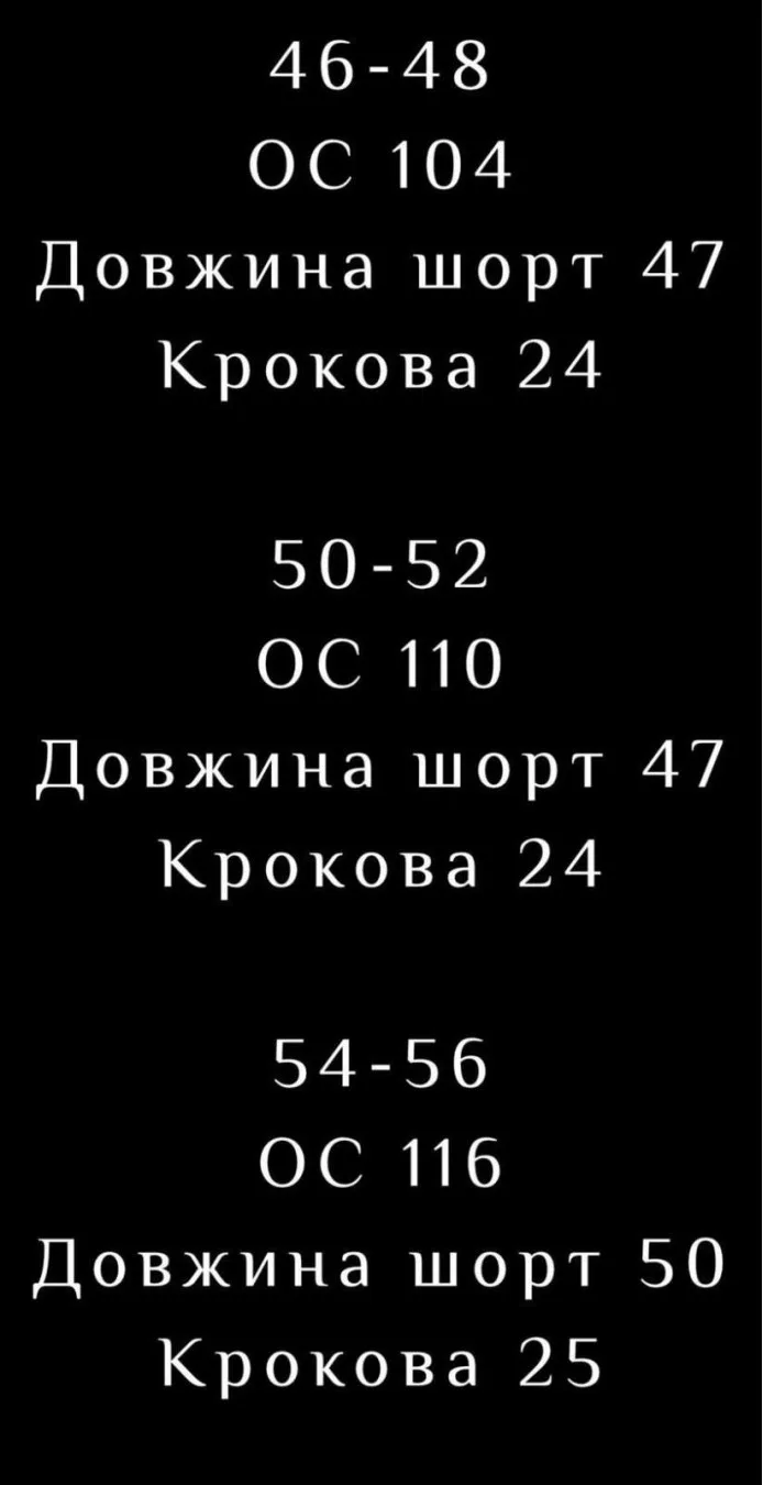 Шорти чоловічі трикотажні літні