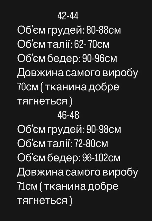 Боді чорне з вирізом і підплічниками з мікродайвінгу