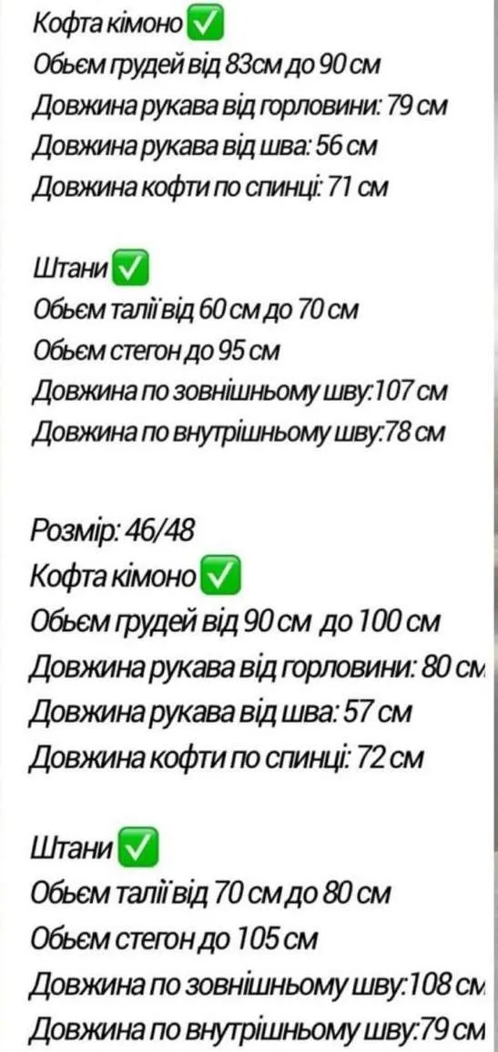 Костюм прогулянковий з альпаки теплий