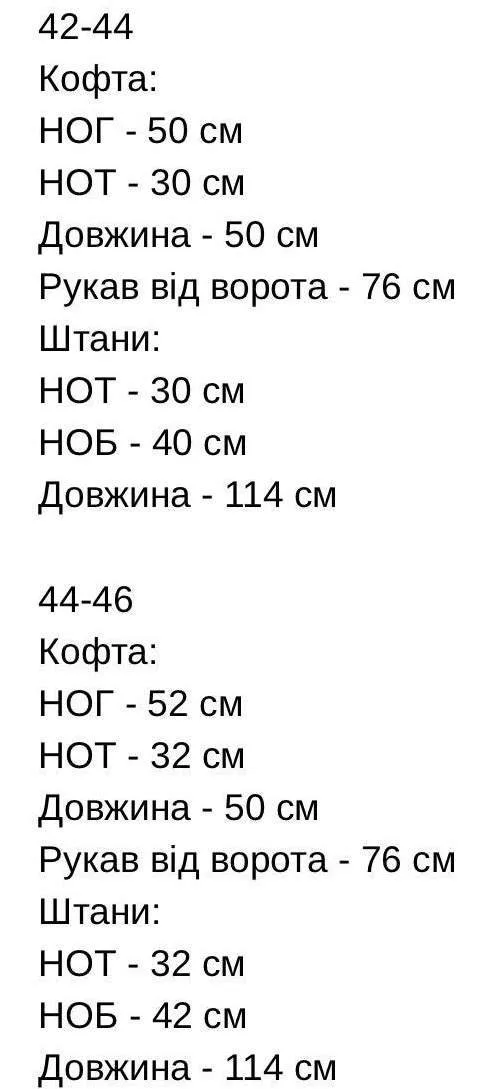Костюм із замші на дайвінгу з розкльошеними штанами