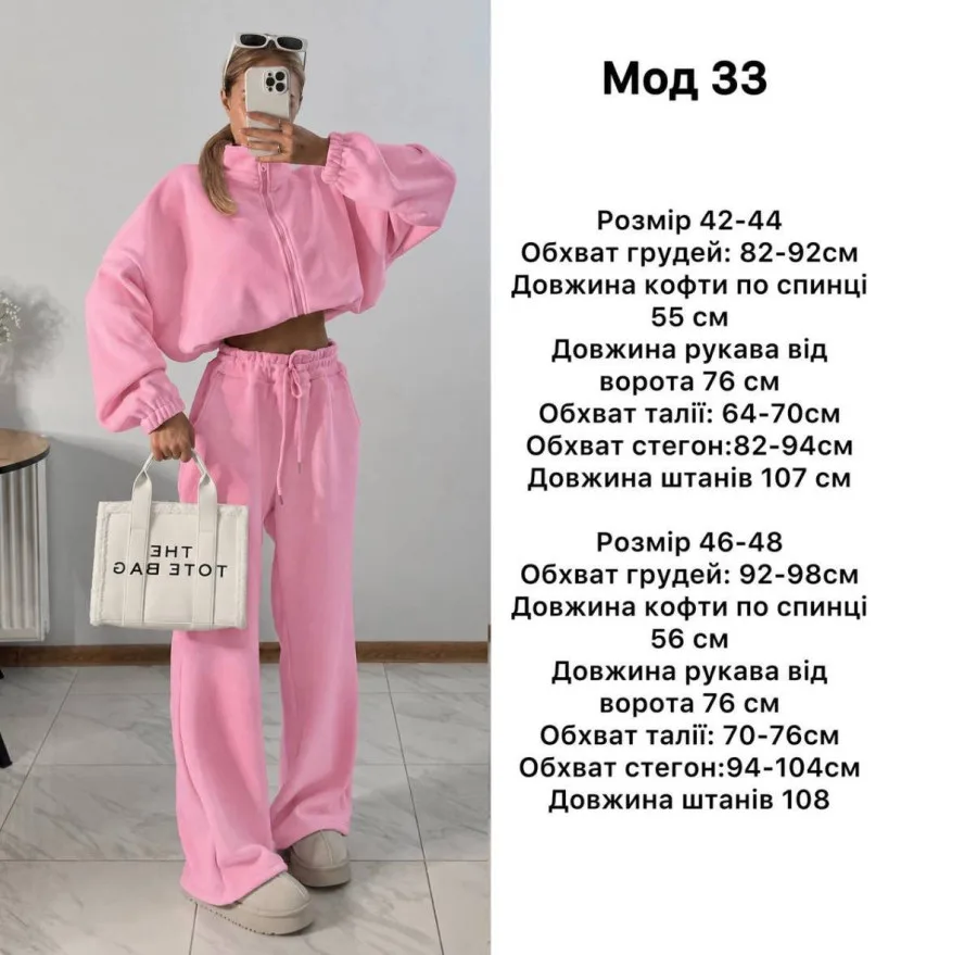 Спортивный костюм с широкими брюками из полар-флиса