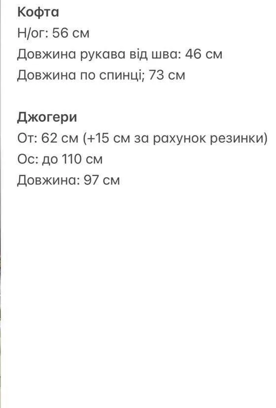 Велюрова піжама з жакетом і штанами