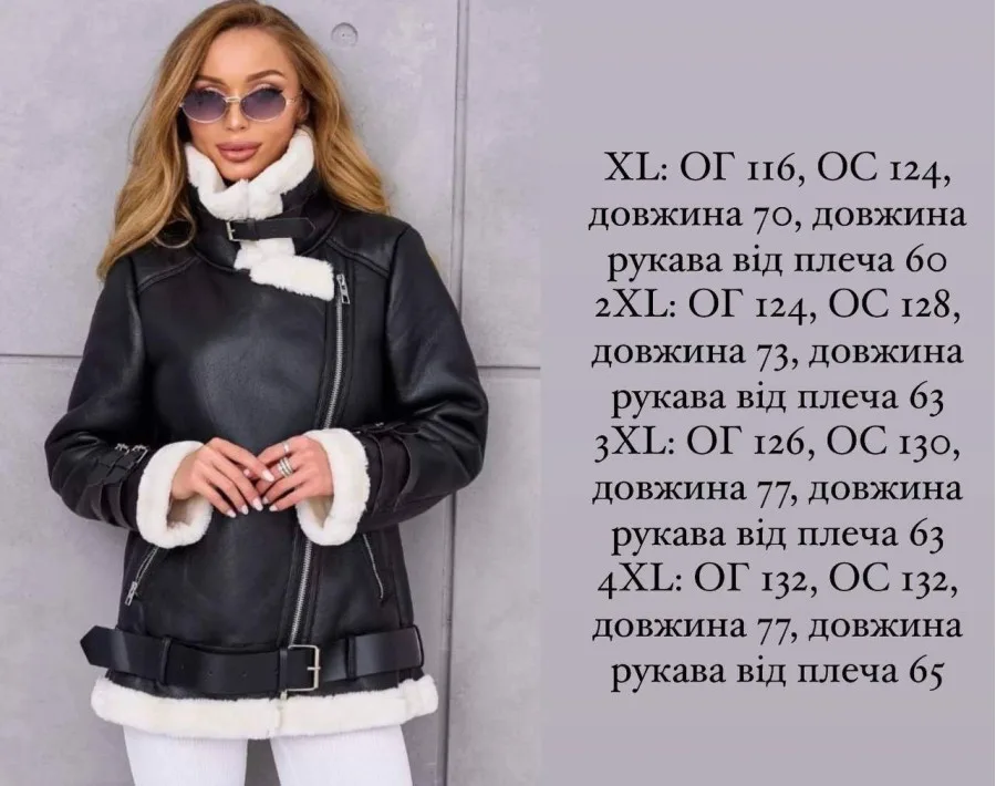Чорна дублянка з екошкіри з поясом і штучним хутром