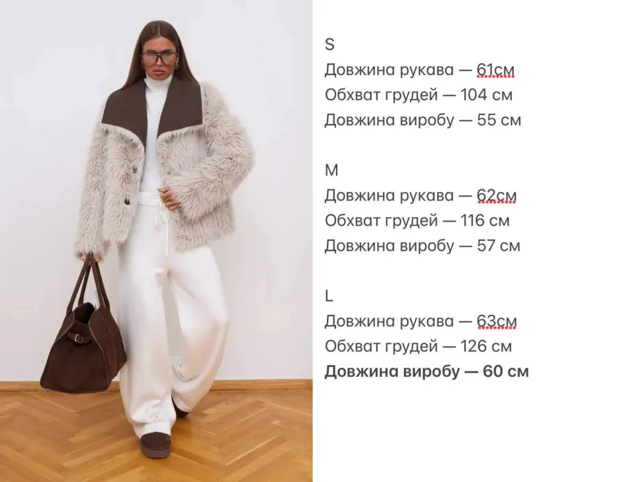 Дублянка двостороння з екошкіри та хутра